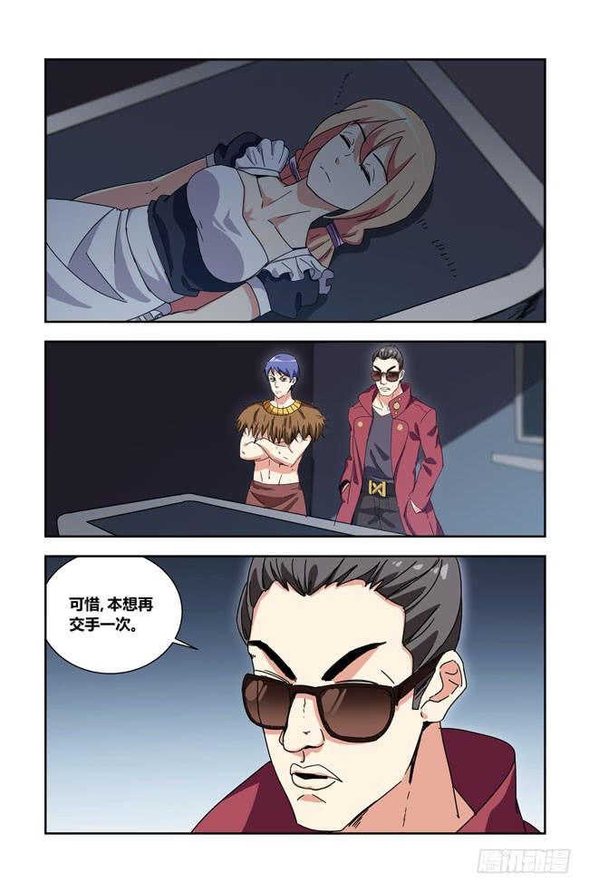 我死以后（1）-第166话