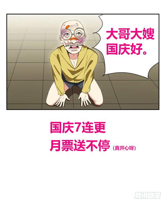 我死以后（1）-第166话