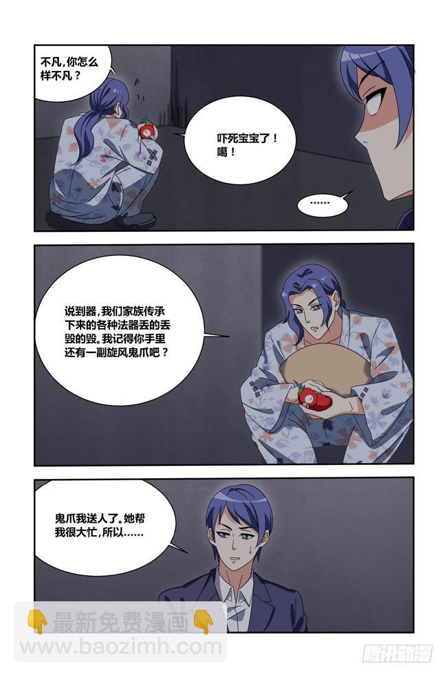 我死以后（3）-第168话