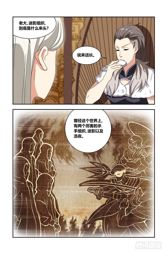 我死以后（5）-第170话