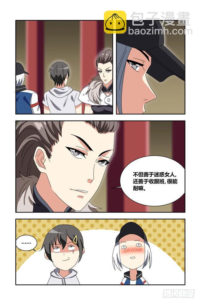 我死以后（5）-第170话