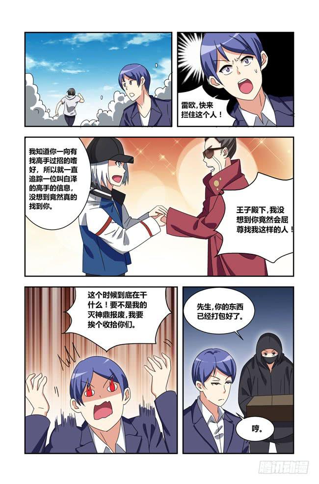 我死以后（7）-第172话