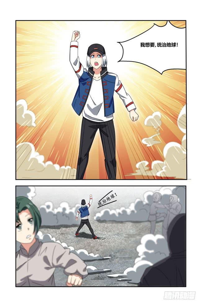 我死以后（7）-第172话