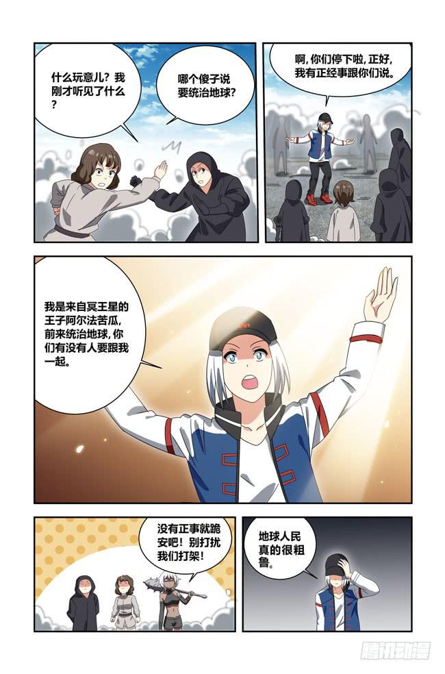 我死以后（7）-第172话