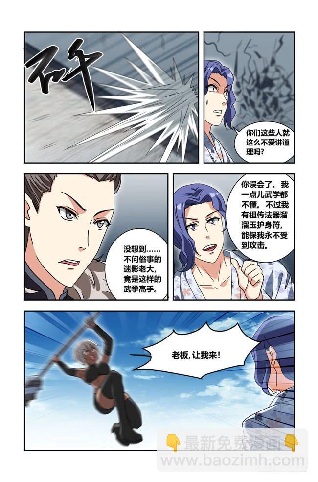 我死以后（9）-第174话