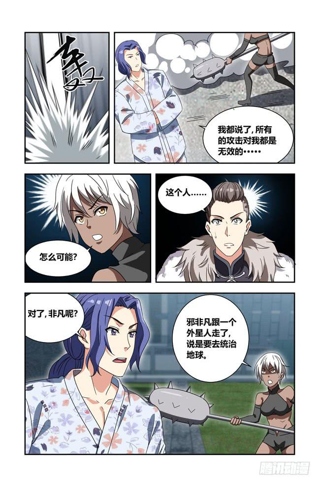 我死以后（9）-第174话