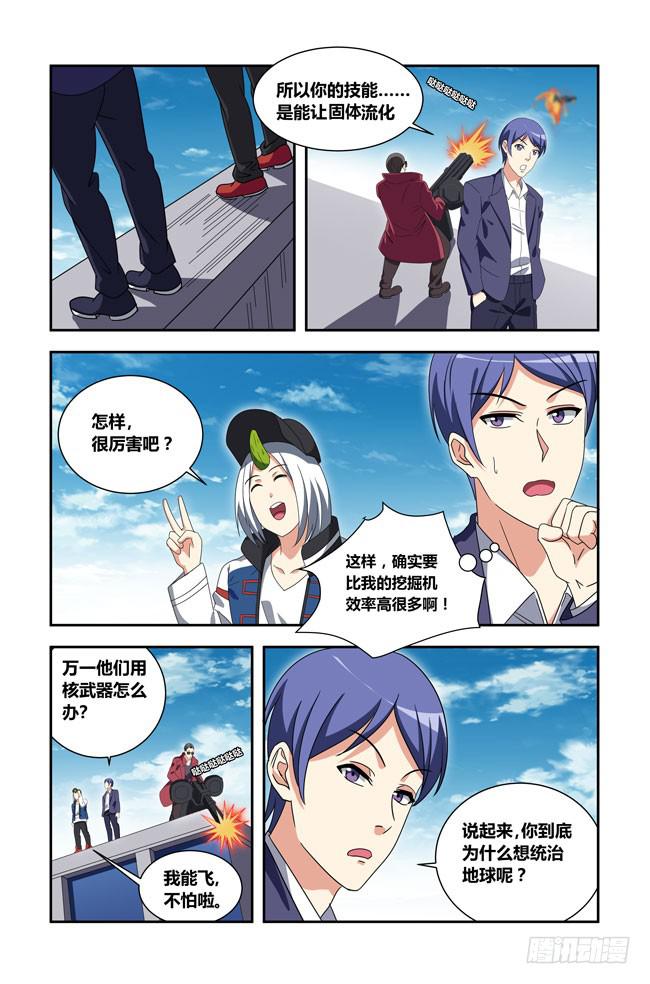 我死以后（11）-第176话