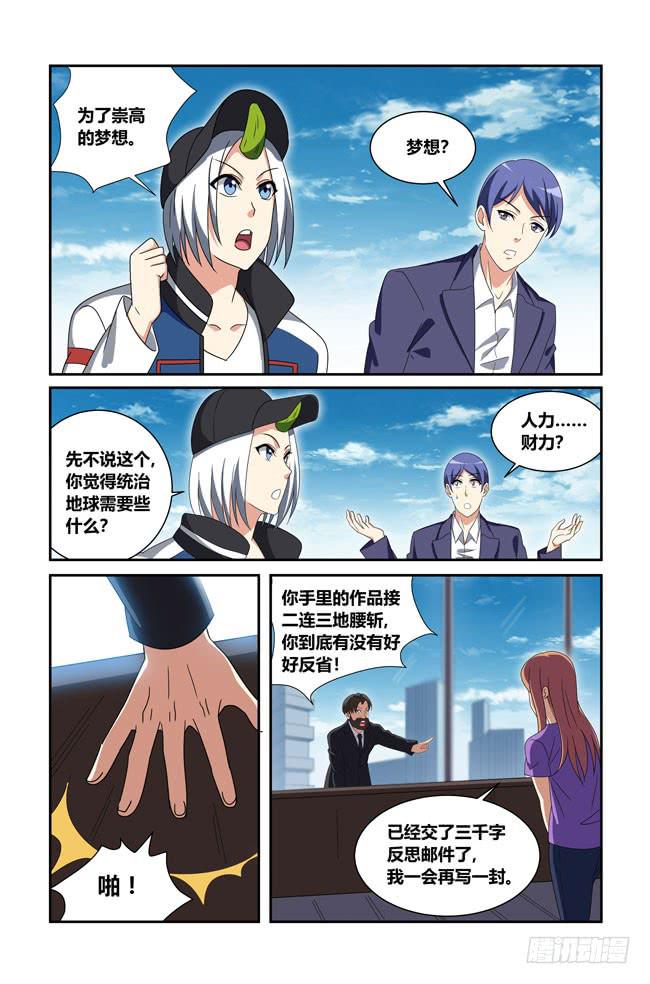我死以后（11）-第176话