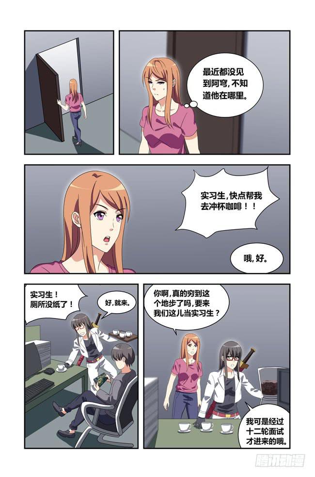 我死以后（11）-第176话