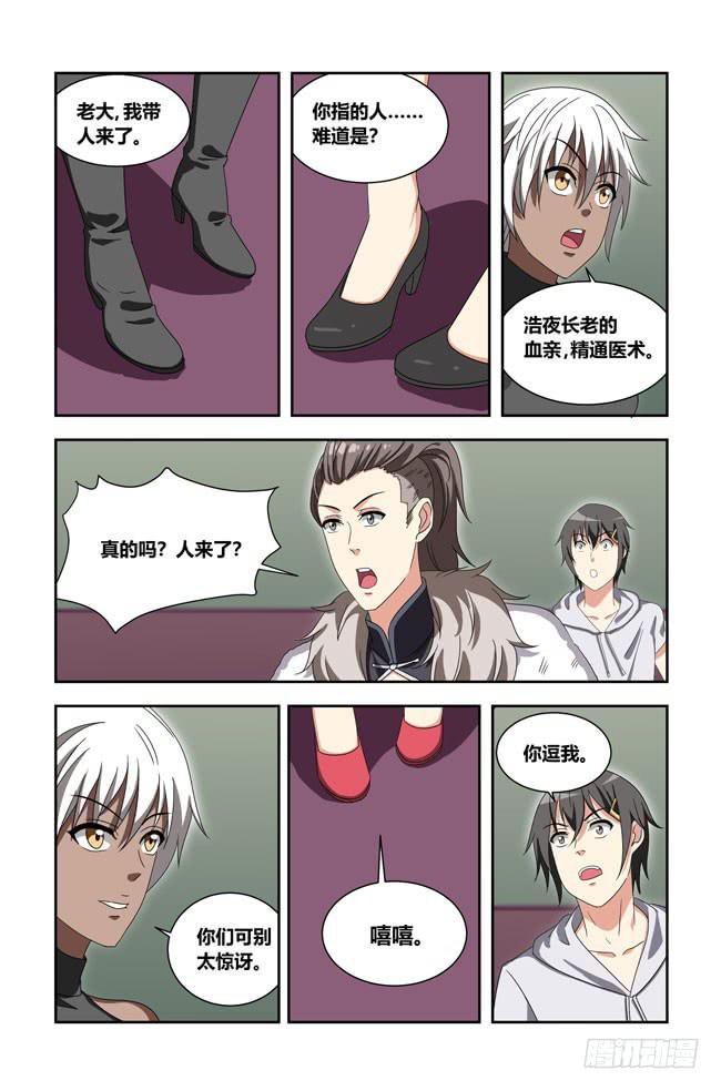 我死以后（11）-第176话