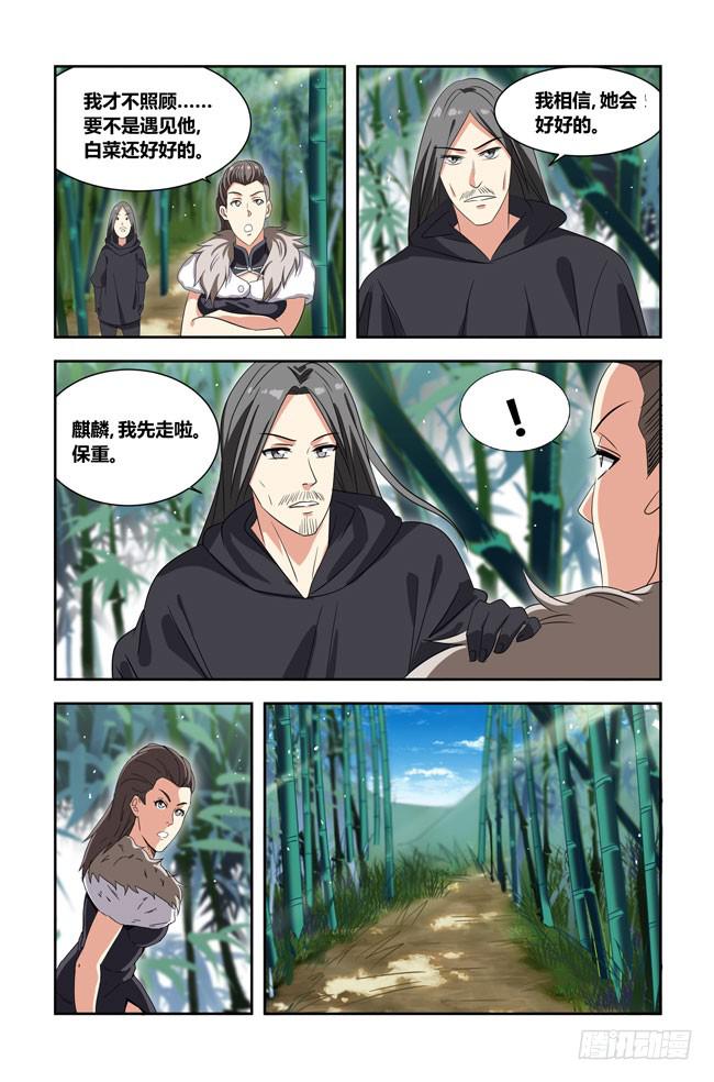 我死以后（11）-第176话