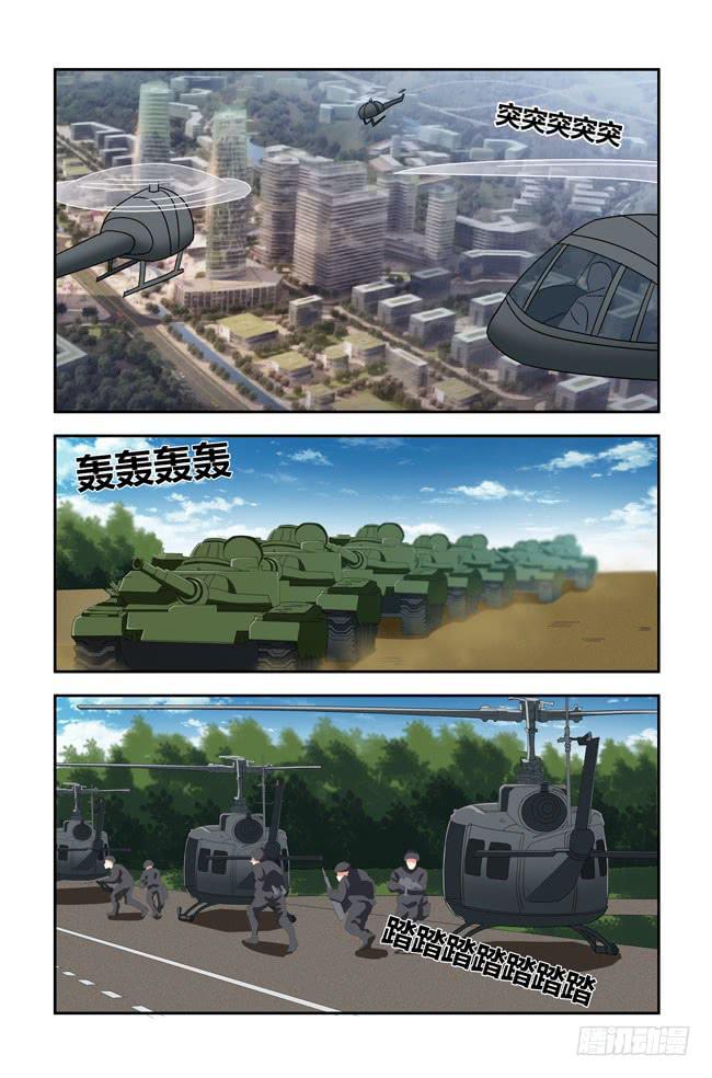 我死以后（11）-第176话