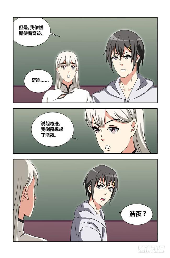 我死以后（11）-第176话