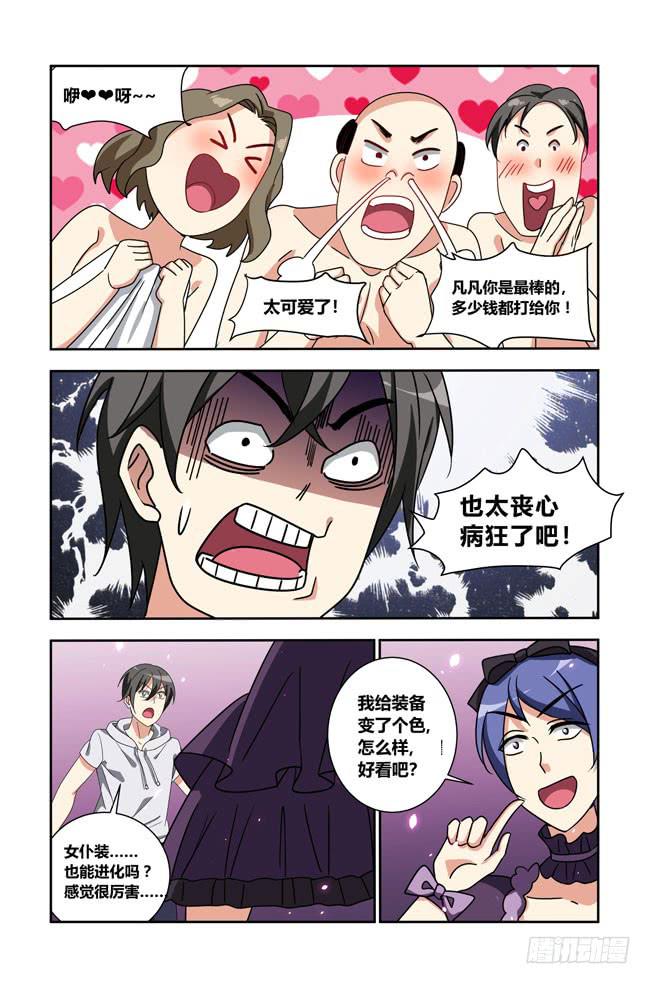 新的开始（2）-第178话