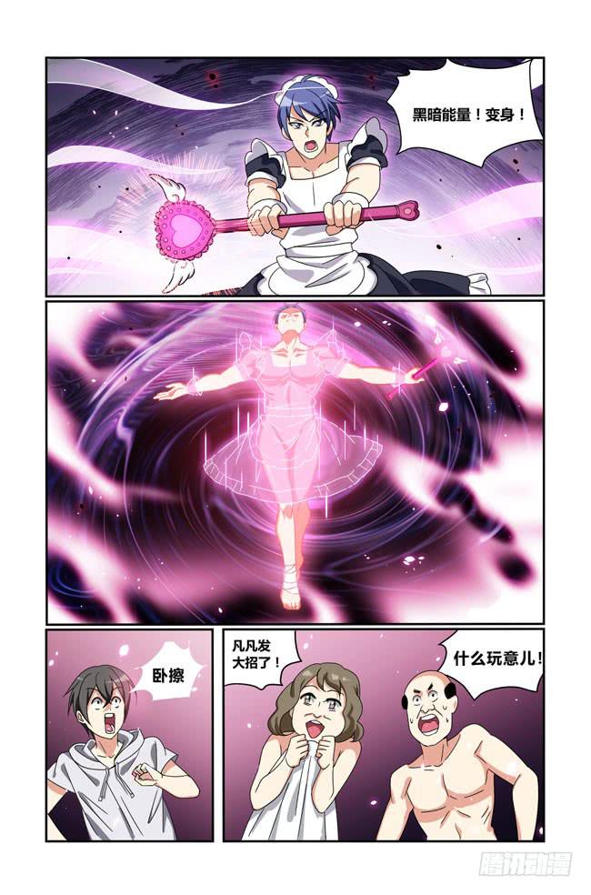 新的开始（2）-第178话