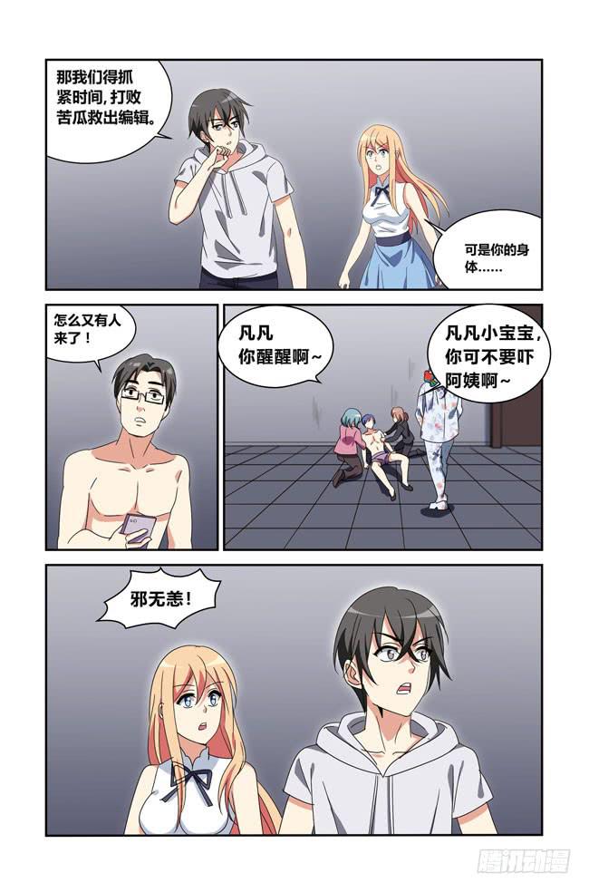 新的开始（4）-第180话