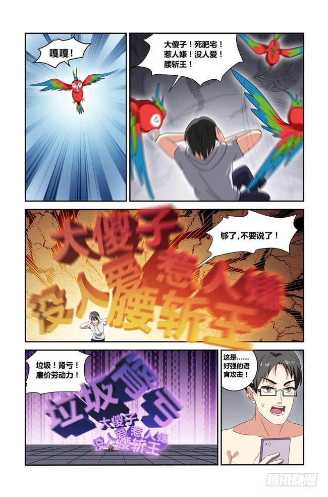 新的开始（4）-第180话