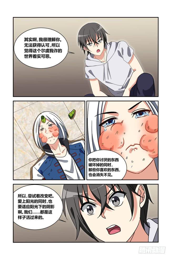 新的开始（6）-第182话