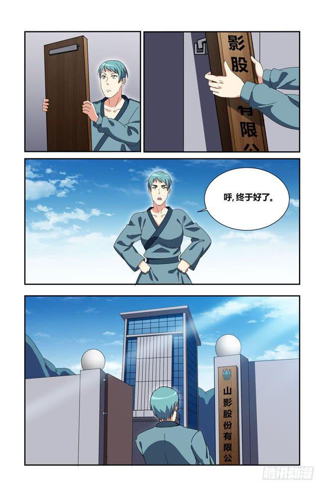 新的开始（6）-第182话