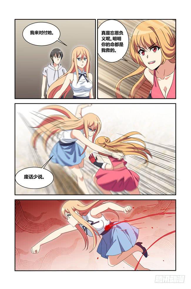 新的开始（6）-第182话