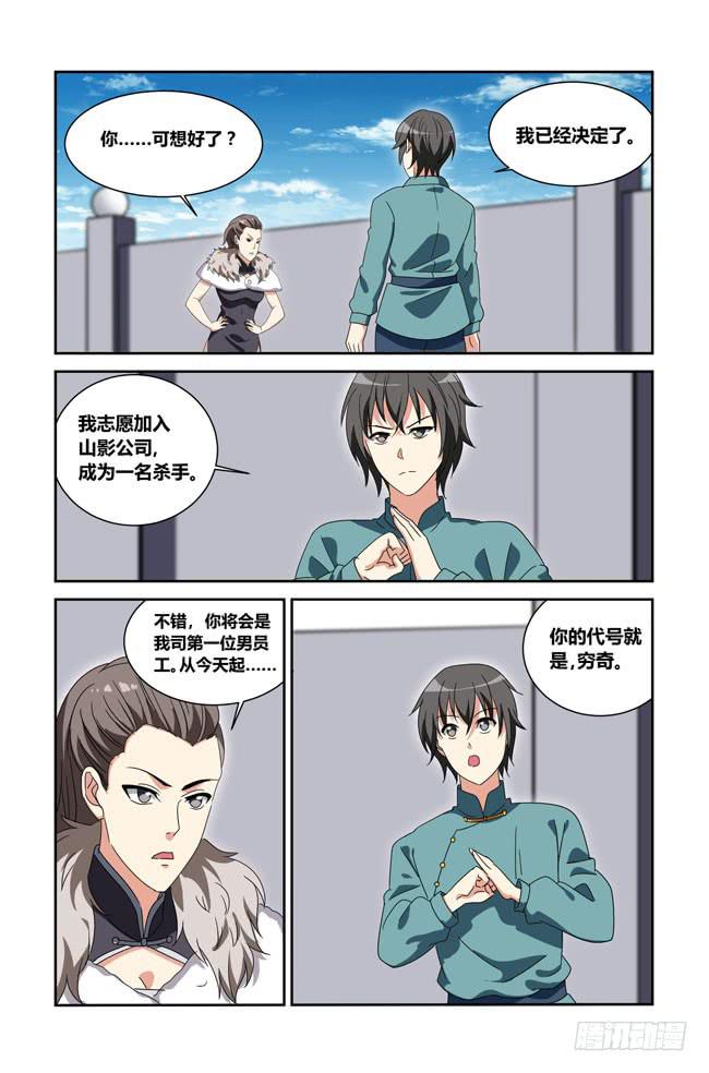 夕阳下的奔跑(完结)-第184话