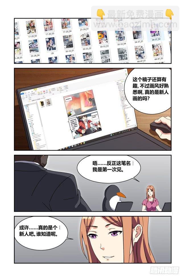 夕阳下的奔跑(完结)-第184话