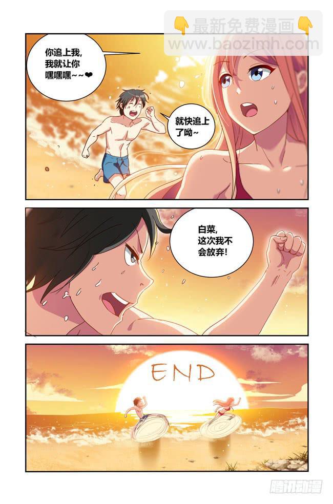 夕阳下的奔跑(完结)-第184话