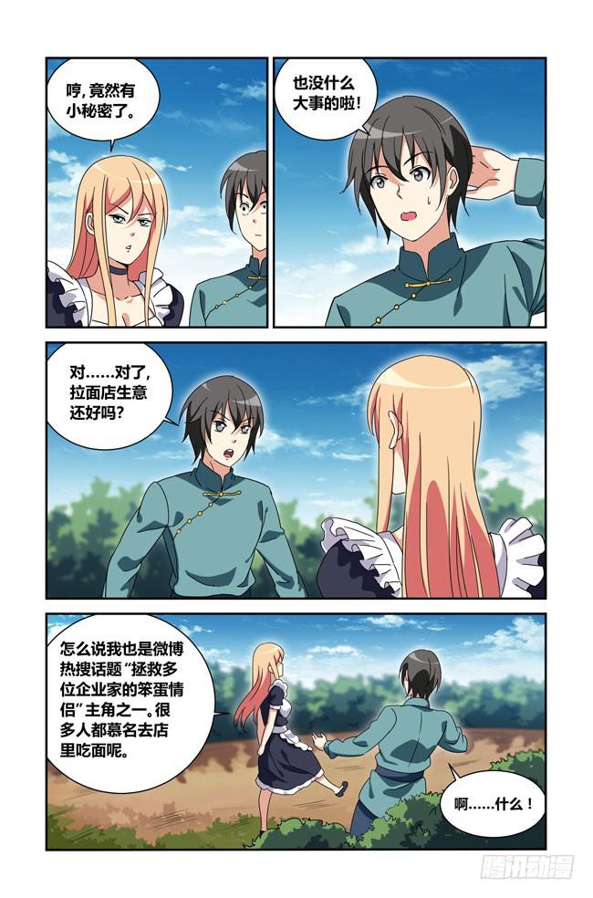 夕阳下的奔跑(完结)-第184话