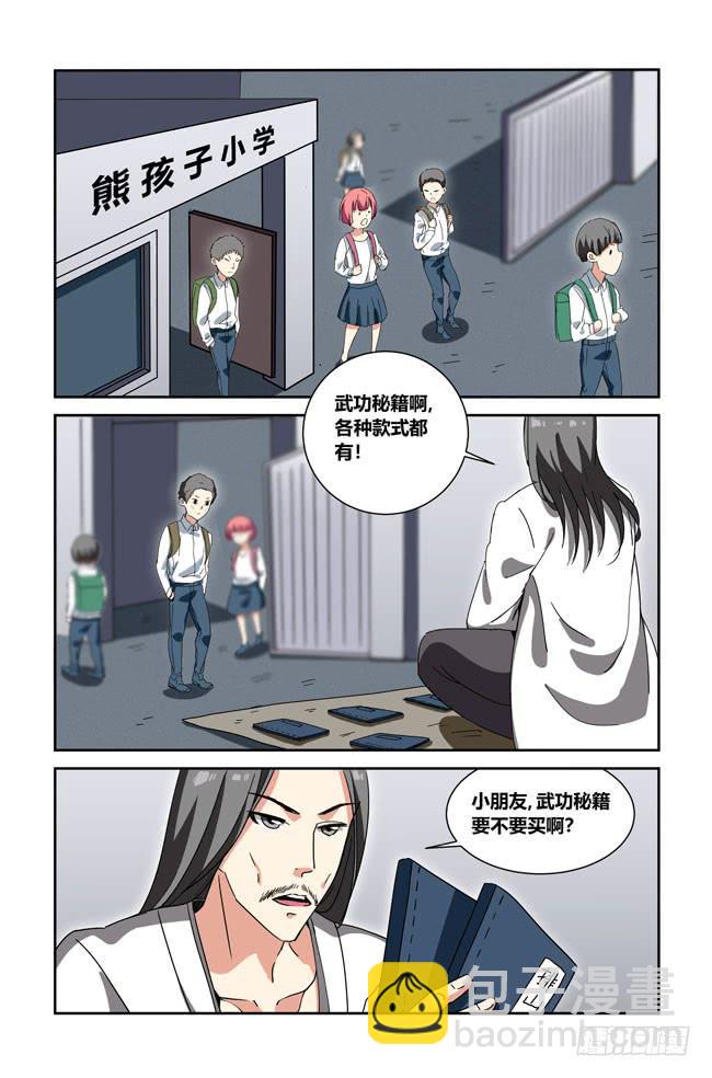 夕阳下的奔跑(完结)-第184话