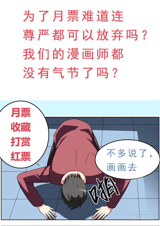 20 我去读者见面会了（10）-第20话