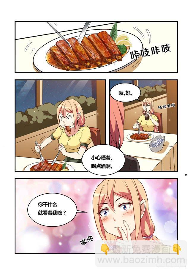 24 我和大神约会了（3）-第24话