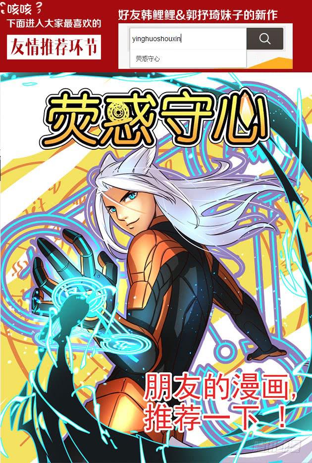 26 我和大神约会了（5）-第26话