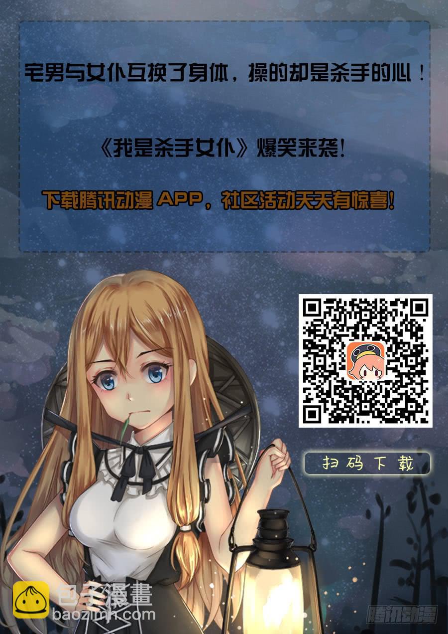 26 我和大神约会了（5）-第26话