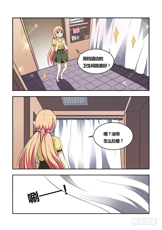 28 我和大神约会了（7）-第28话
