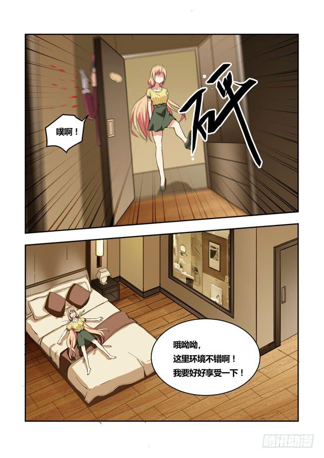 28 我和大神约会了（7）-第28话