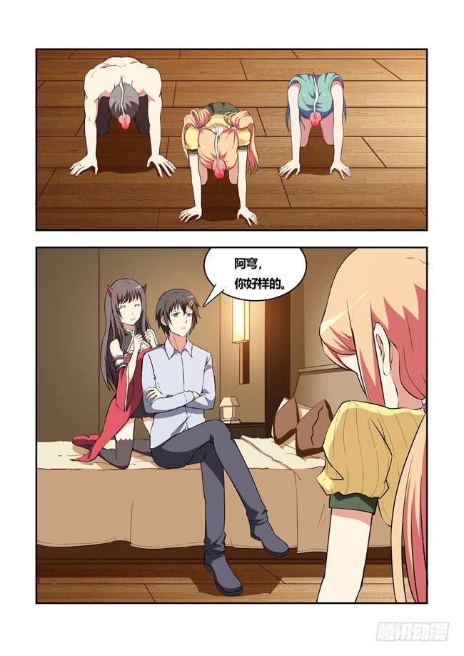 30 我和大神约会了（9）-第30话