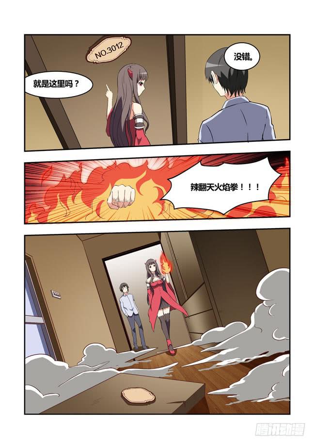 30 我和大神约会了（9）-第30话