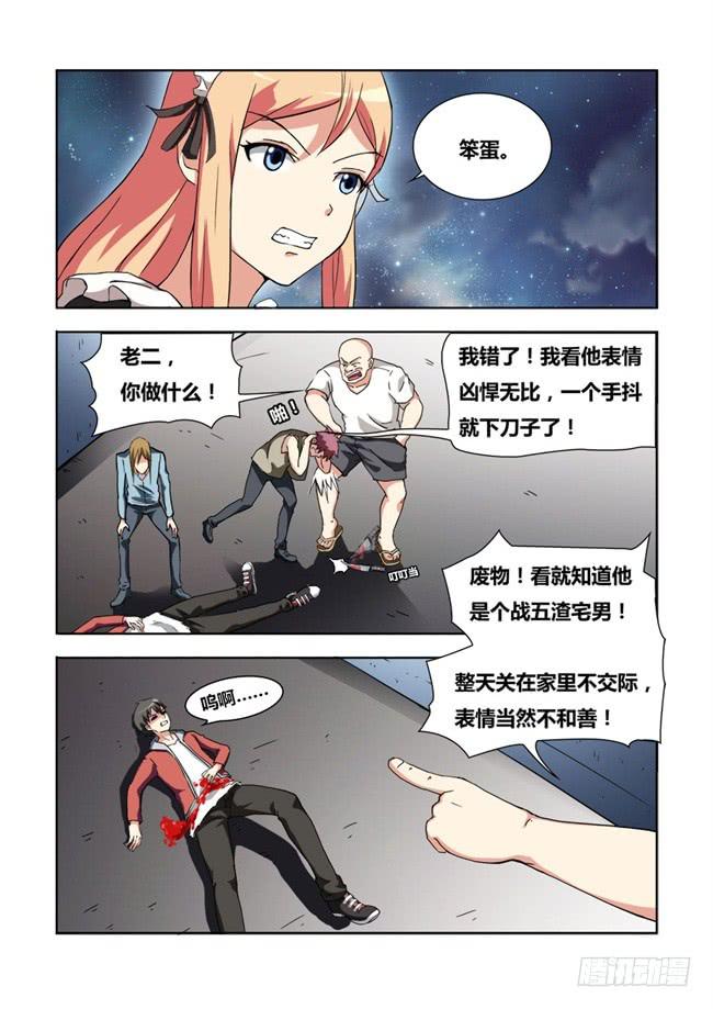 04 我变成女仆了（4）-第4话