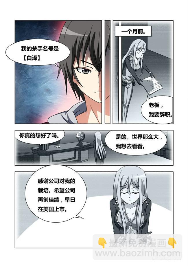 04 我变成女仆了（4）-第4话