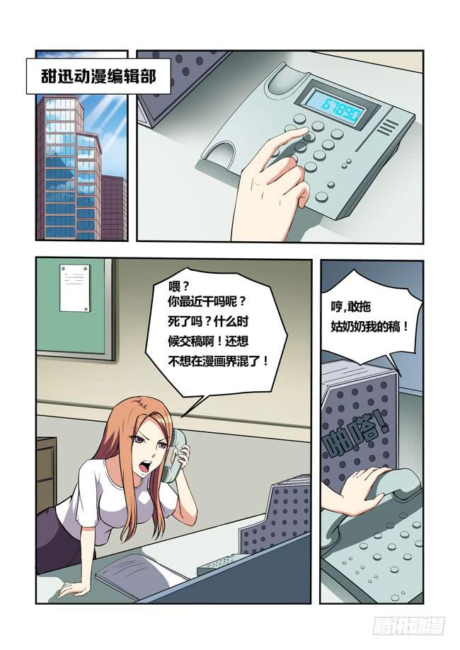 32 我和大神约会了 （11）-第32话