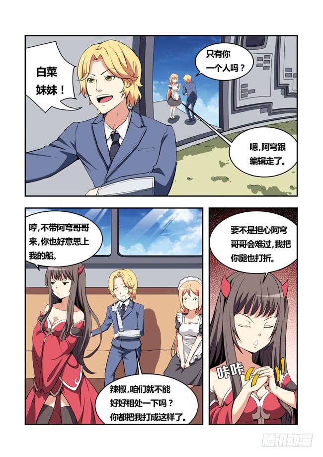 34 我去参加拍卖会了 （2）-第34话