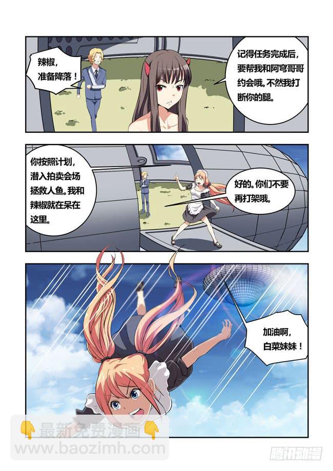 34 我去参加拍卖会了 （2）-第34话