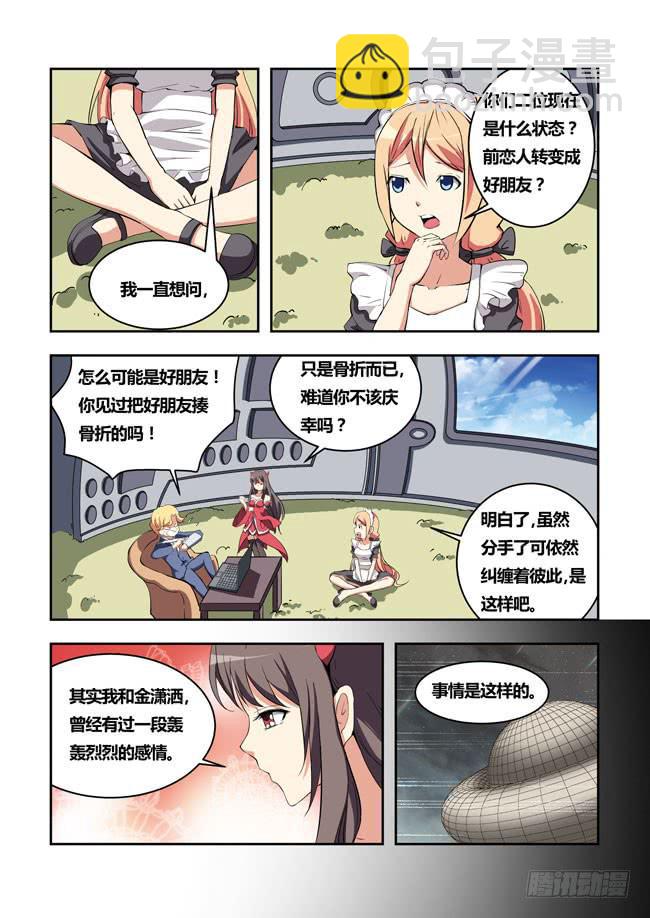 34 我去参加拍卖会了 （2）-第34话