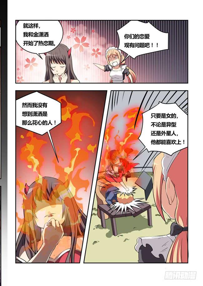 34 我去参加拍卖会了 （2）-第34话