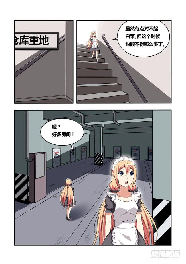36 我去参加拍卖会了（4）-第36话