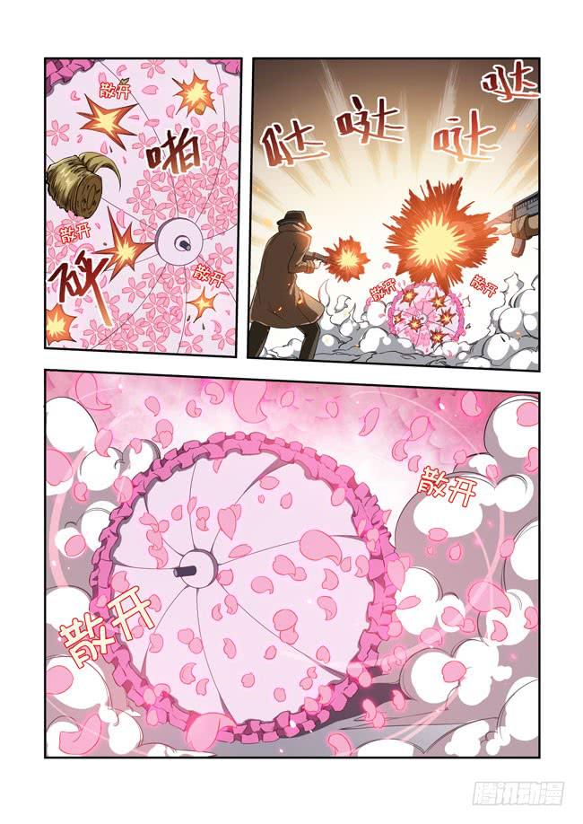 38 我去参加拍卖会了（6）-第38话