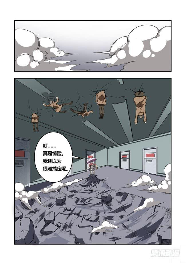 38 我去参加拍卖会了（6）-第38话