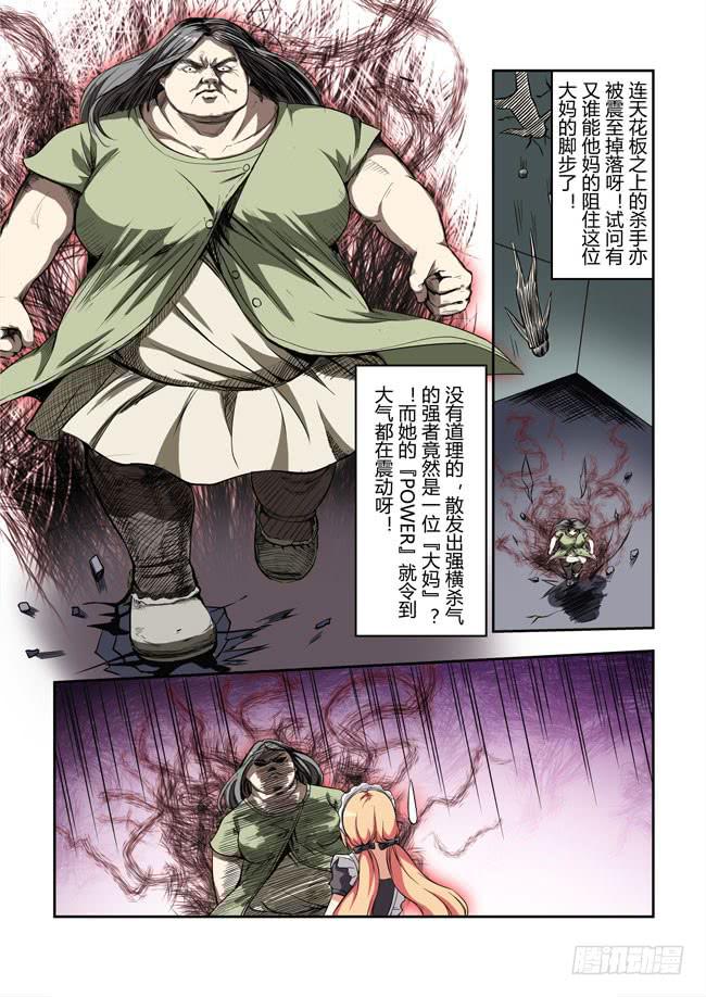 38 我去参加拍卖会了（6）-第38话