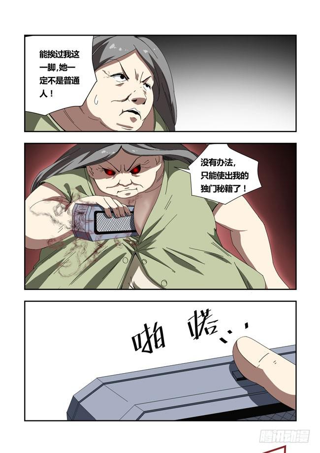 40 我去参加拍卖会了（8）-第40话