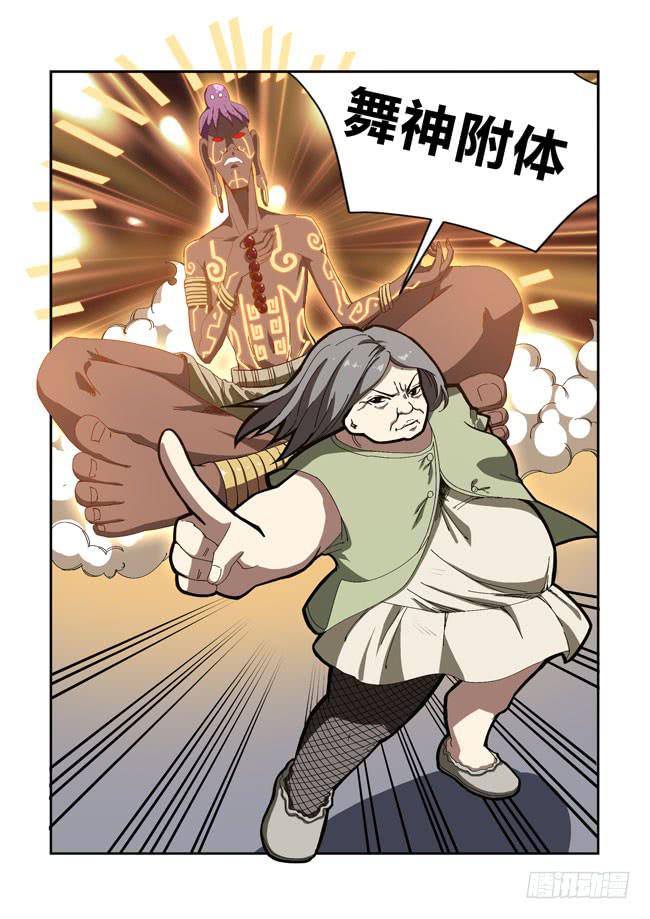 40 我去参加拍卖会了（8）-第40话